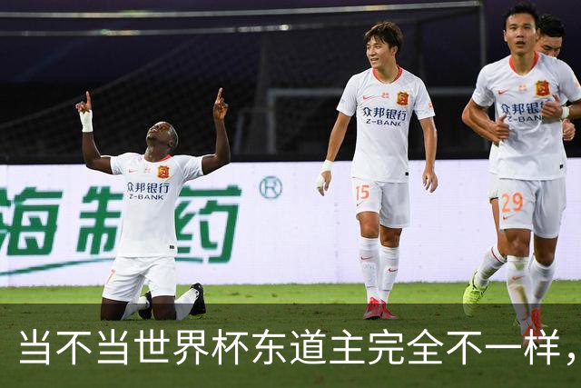 当不当世界杯东道主完全不一样，国足听到了吗？